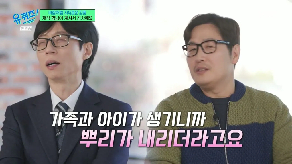 김풍이 불안할때 유재석 생각하는 이유 | 인스티즈