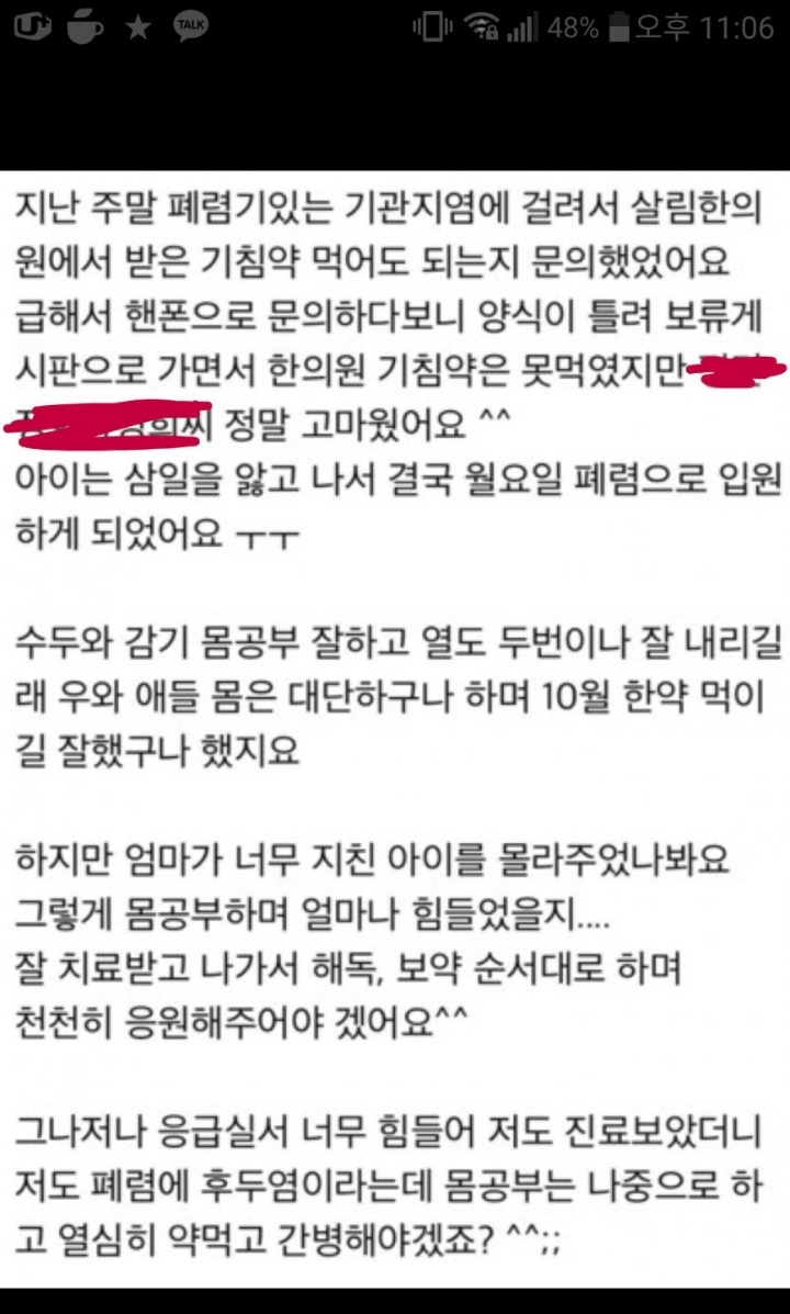 읽기만 해도 속답답 돌아버리는 안아키 글 모음(사진X) | 인스티즈