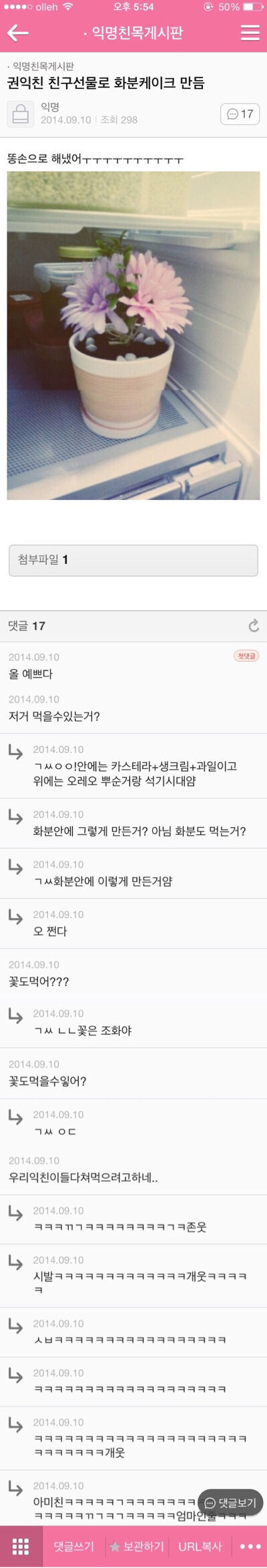 사내연애하다 헤어진 영양사인데 | 인스티즈