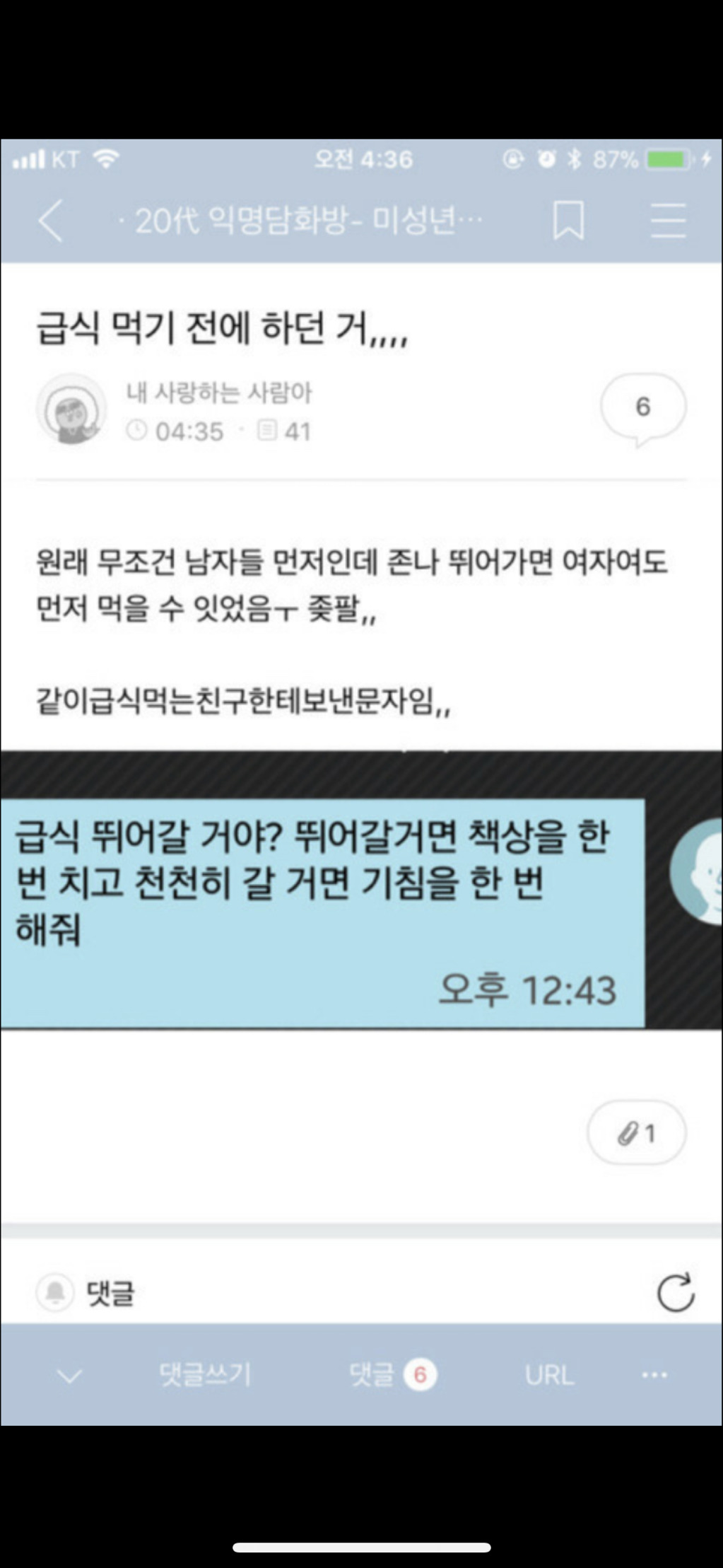 웃겨뒤지는 익웃 모음 | 인스티즈