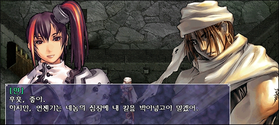 대한민국 최고의게임 창세기전 시리즈 스토리 총정리 - 창세기전 3 Part 1 上 | 인스티즈