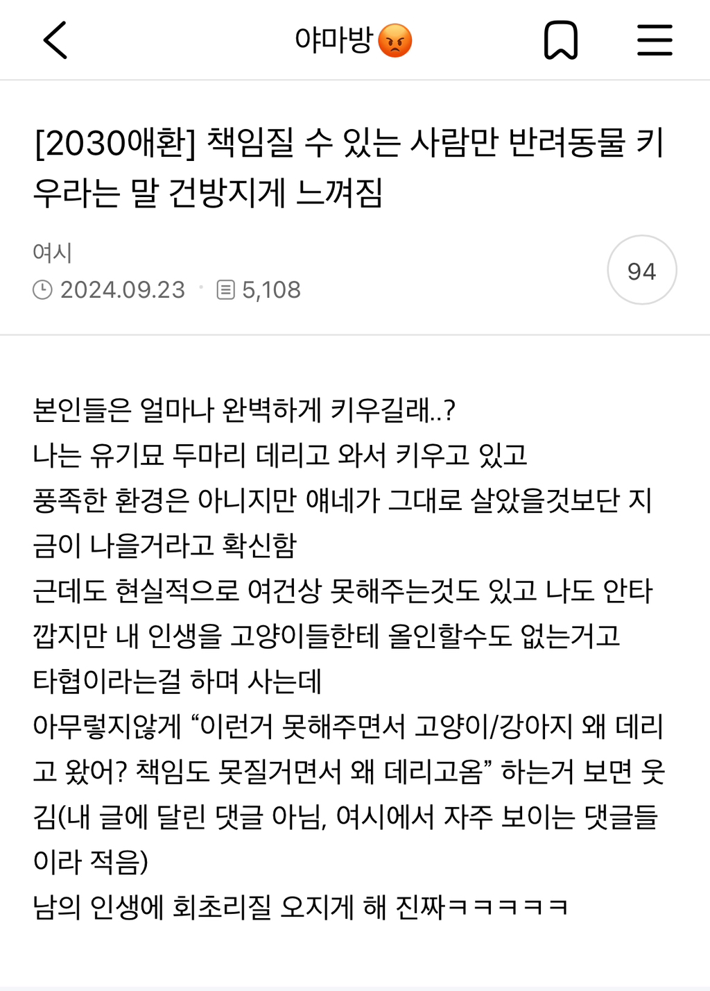 유기묘 유기견 입양에 허들 너무 높이면 안된다고 생각함 | 인스티즈