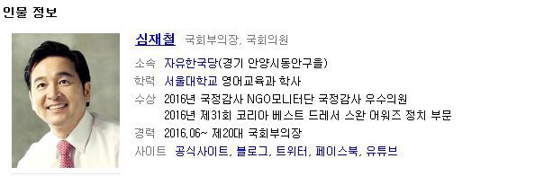 환생경제 출신 배우 중 현역의원은 누구인지 알아보자 | 인스티즈