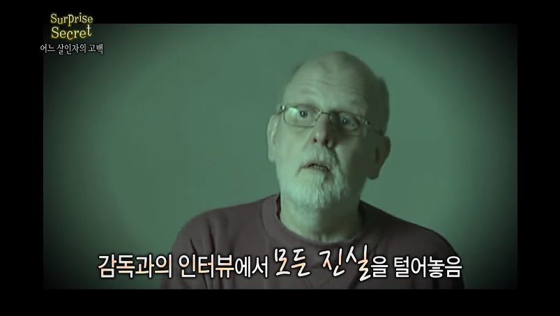 어느 살인자의 고백 2부.jpg | 인스티즈