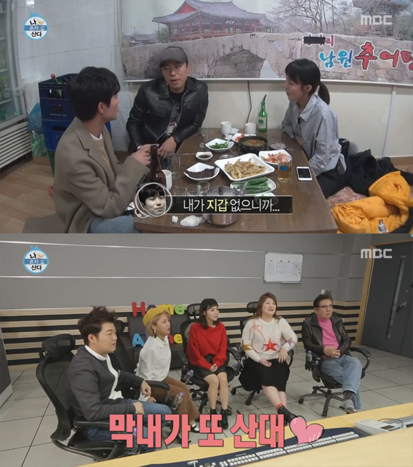 [나혼자산다] 계속 훅 들어오는데 철벽은 넘나 확실한 9살 연하.jpg | 인스티즈