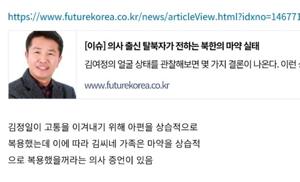 북한 김여정 심각하게 마른 이유 생각해보는 글 | 인스티즈