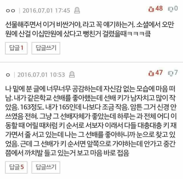 살면서 찌질했던 남자 썰.jpg | 인스티즈