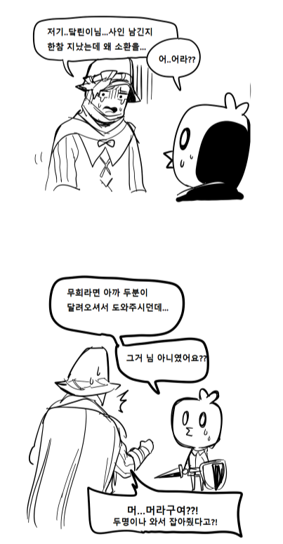 어느 고인물 게임에 뉴비가 나타났을때.jpg | 인스티즈