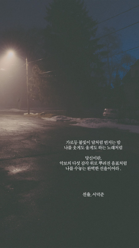 개인적으로 너무 좋아하는 서덕준시 모음.jpg | 인스티즈