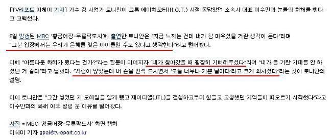 연예인들이 말하는 SM 이수만의 실체 .jpg | 인스티즈