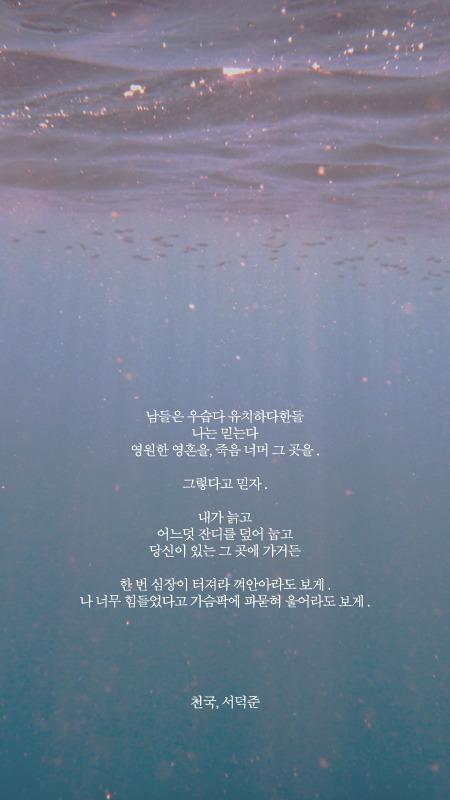 개인적으로 너무 좋아하는 서덕준시 모음.jpg | 인스티즈