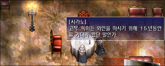 대한민국 최고의게임 창세기전 시리즈 스토리 총정리 - 창세기외전 서풍의광시곡 | 인스티즈