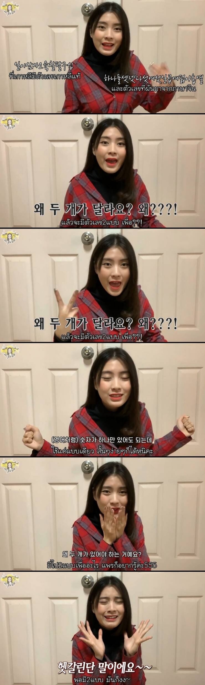 태국 소녀가 말하는 한국어가 어려운 세가지 이유.....JPG | 인스티즈