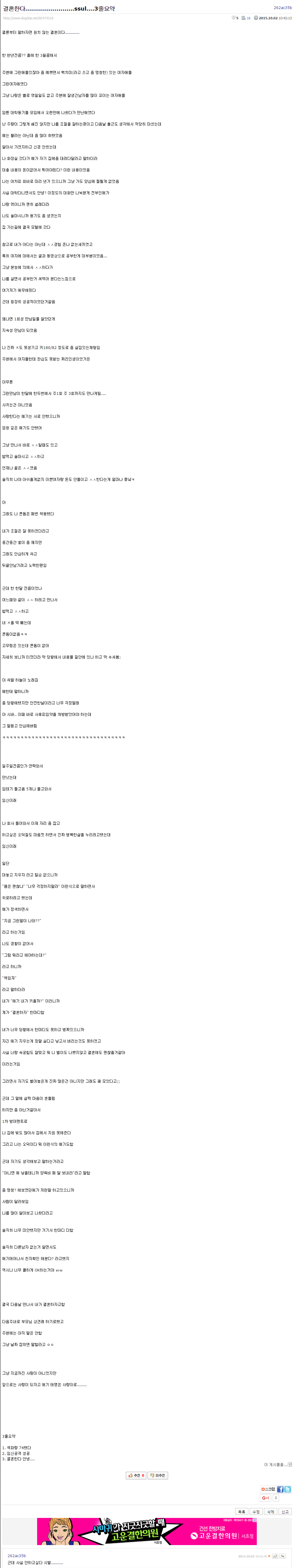 모 사이트 익명 게시판에 올라온 ㅈㅗㅈ대가리 함부로 놀렸다가 ㅈㅗㅈ된 썰.SSUL | 인스티즈