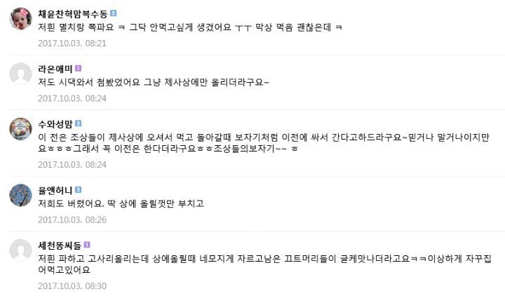 충청도에서만 먹는 전.jpg | 인스티즈