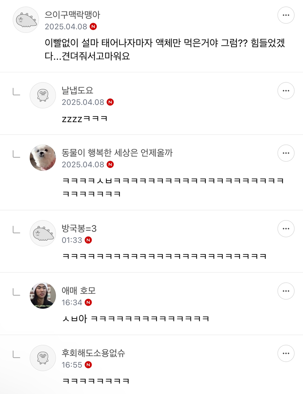 이빨 없이 태어난 아이의 삶 (댓글 모음) | 인스티즈