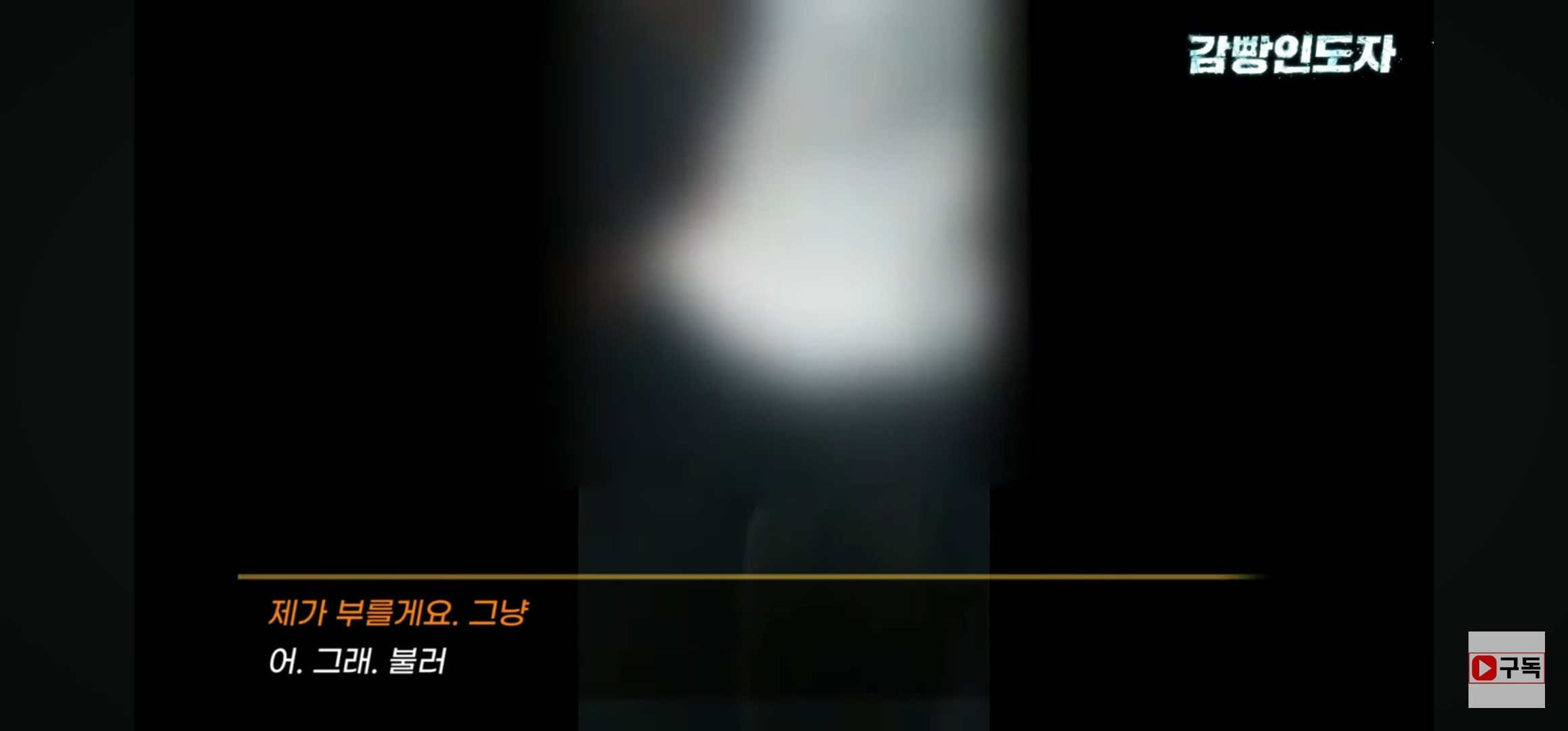 신고하면 자살할거라고 협박하는 불법촬영 범죄자.jpg | 인스티즈