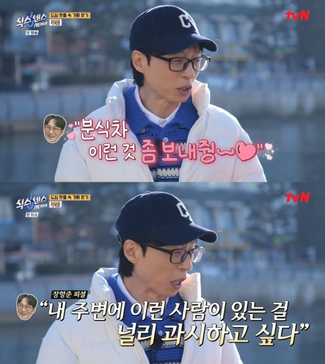 진짜 가난했던 신혼 시절 장항준 김은희 부부가 회 먹던 방법 | 인스티즈