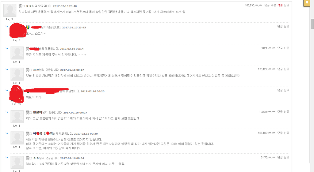 남자들이 얼마나 성지식이 떨어지는 알 수 있는 짤.jpg | 인스티즈