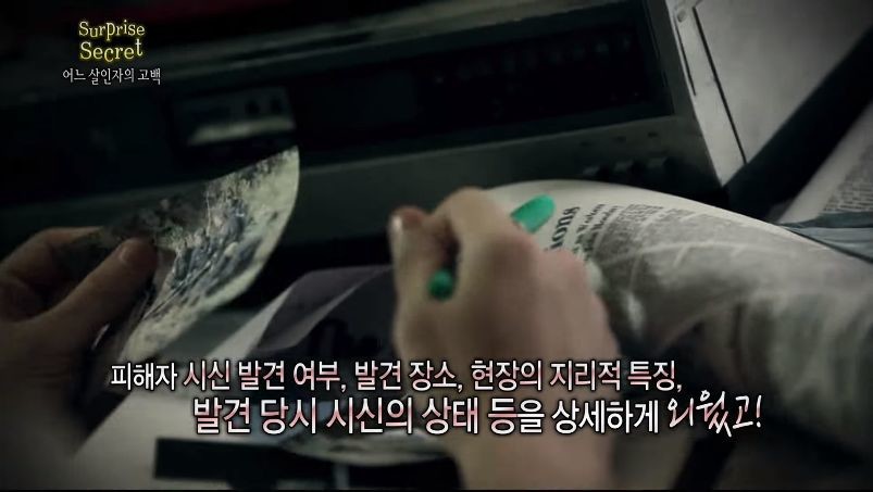 어느 살인자의 고백 2부.jpg | 인스티즈