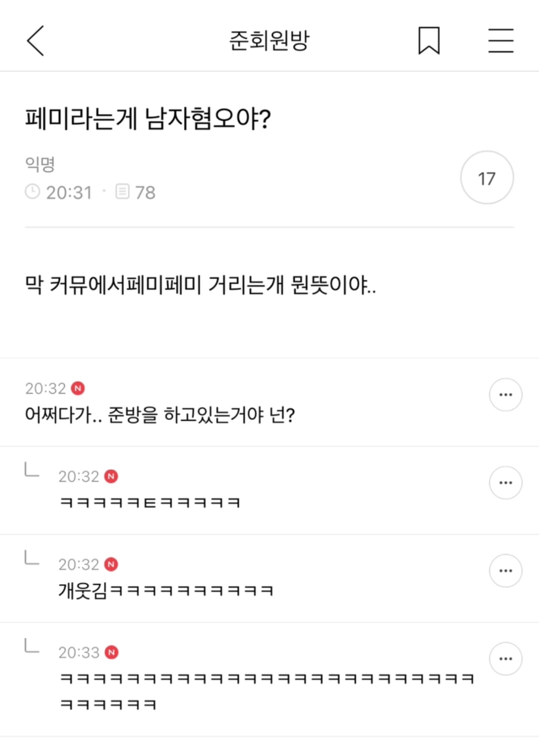 모르는 아주머니가 인스타에 나 태그해서 자꾸 살빼라길래 | 인스티즈