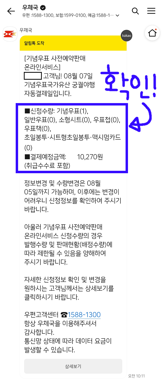 이재명 취임 우표 편하게 받아보는 사전예약서비스 신청하기 | 인스티즈
