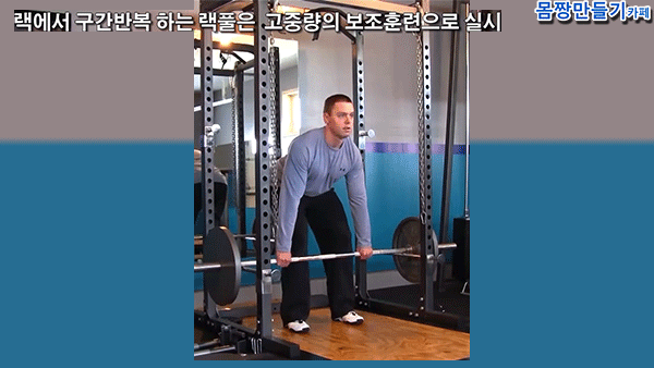 데드리프트(Deadlift)의 종류 - 1편 (컨벤셔널, 루마니안, 스티프 레그, 스모) | 인스티즈