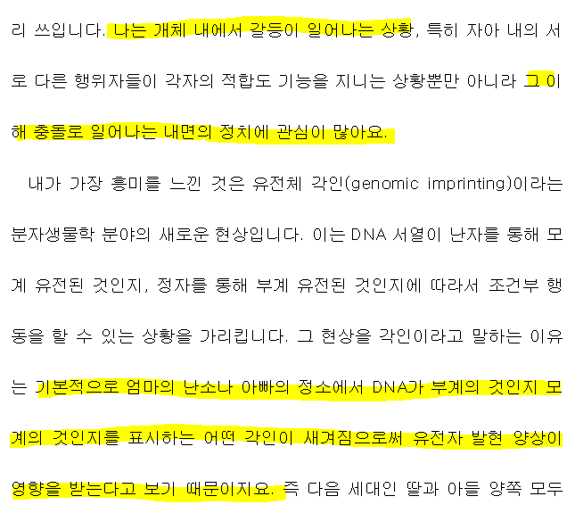 왜 태아는 조용히 숨어서 자라기도 하고 어마어마한 입덧을 일으키기도 할까? | 인스티즈