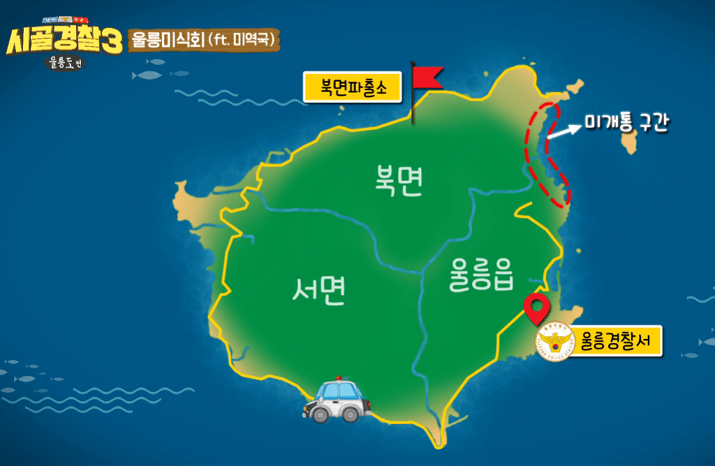 울릉도 파출소에 여경이 근무하지 않는 이유 | 인스티즈