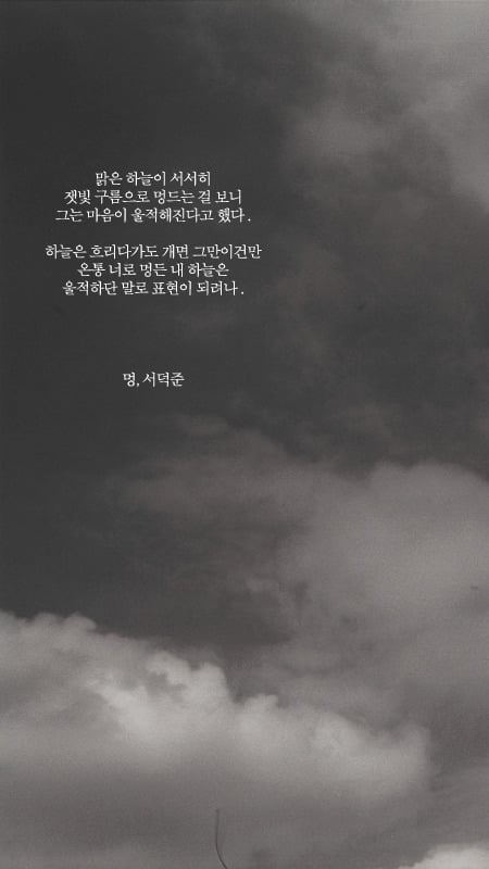 개인적으로 너무 좋아하는 서덕준시 모음.jpg | 인스티즈
