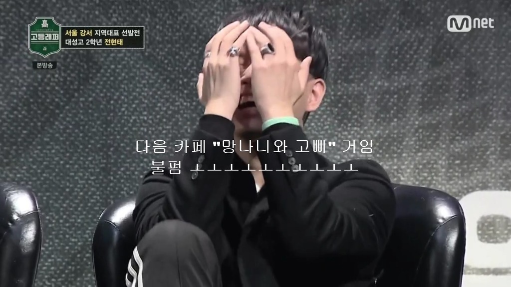 고등래퍼 갓출구 사이다 + 말을 해도 못 알아들으니 솔직히 이길 자신이 없다 | 인스티즈