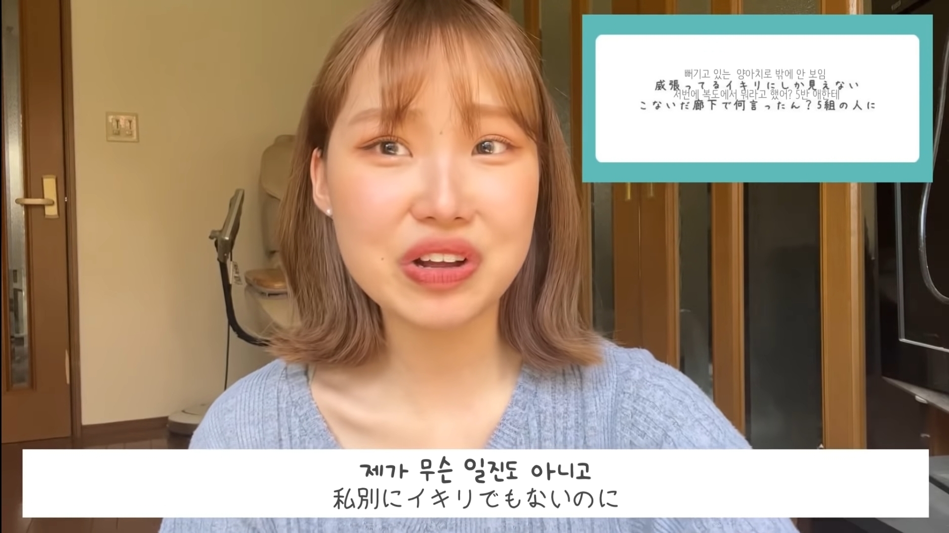 일본 고등학교를 다닌 한국인 유튜버가 받은 애스크.jpg | 인스티즈