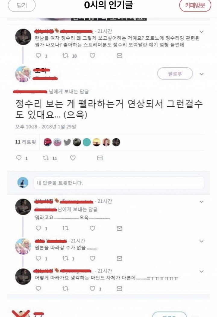 여자아이돌 정수리 보여달라고 하는 이유 (여쭉주의) | 인스티즈