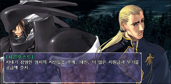 대한민국 최고의게임 창세기전 시리즈 스토리 총정리 - 창세기전 3 Part 1 上 | 인스티즈