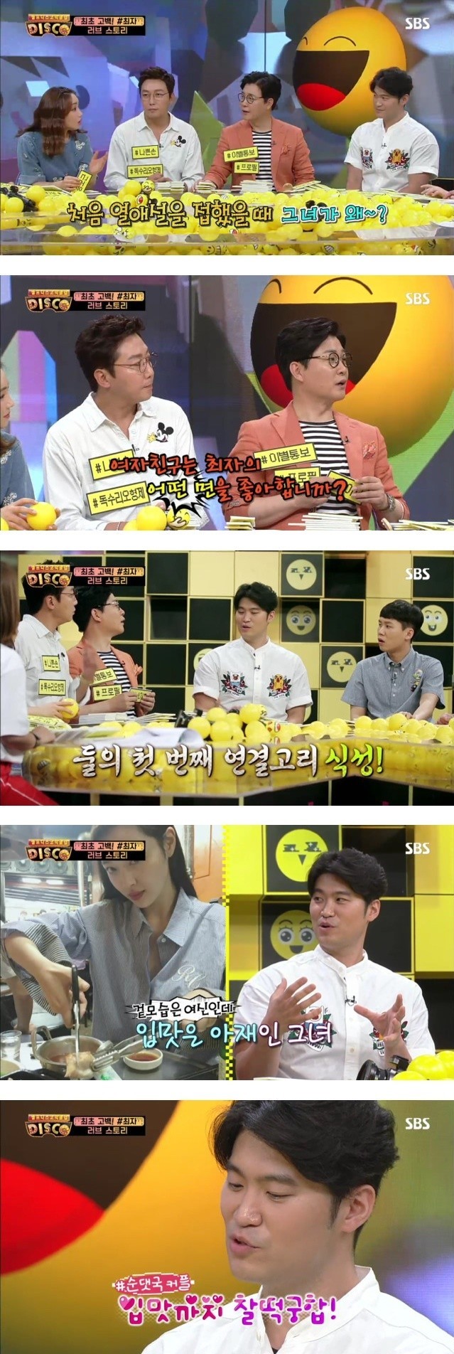 최자가 말하는 최자 설리의 연애이야기 | 인스티즈