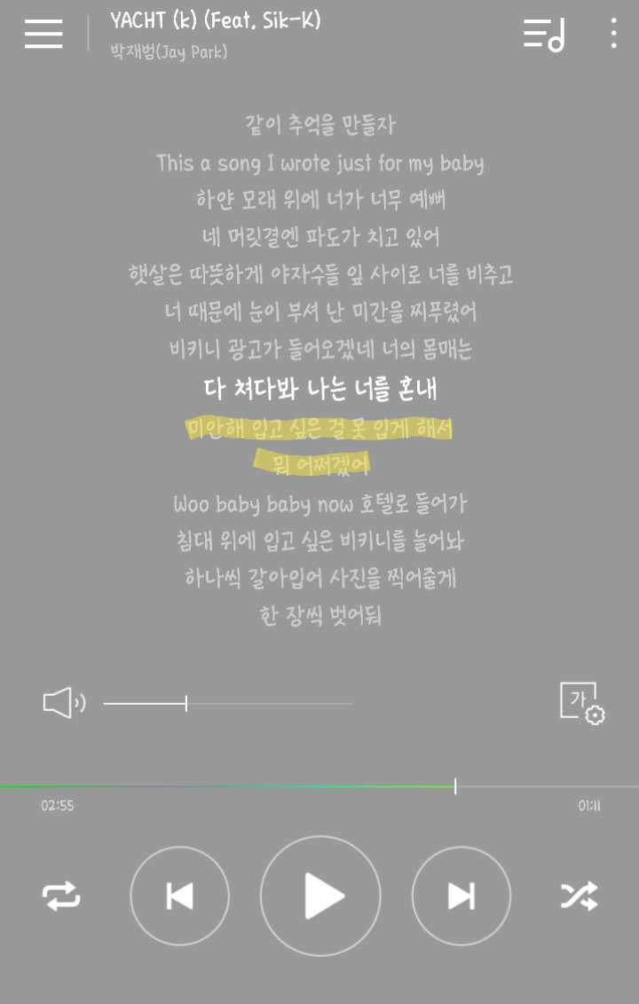 좀 어이없는 노래 가사 | 인스티즈