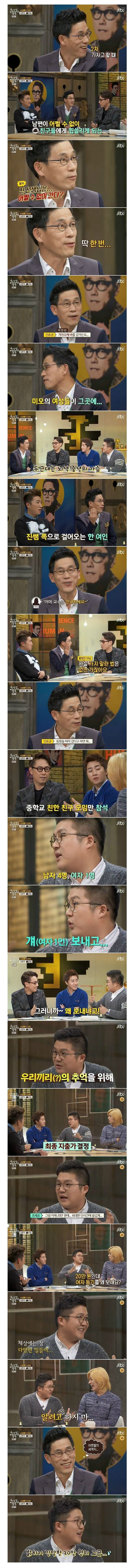방송에서 2차업소 경험 이야기하는 연예인들 | 인스티즈