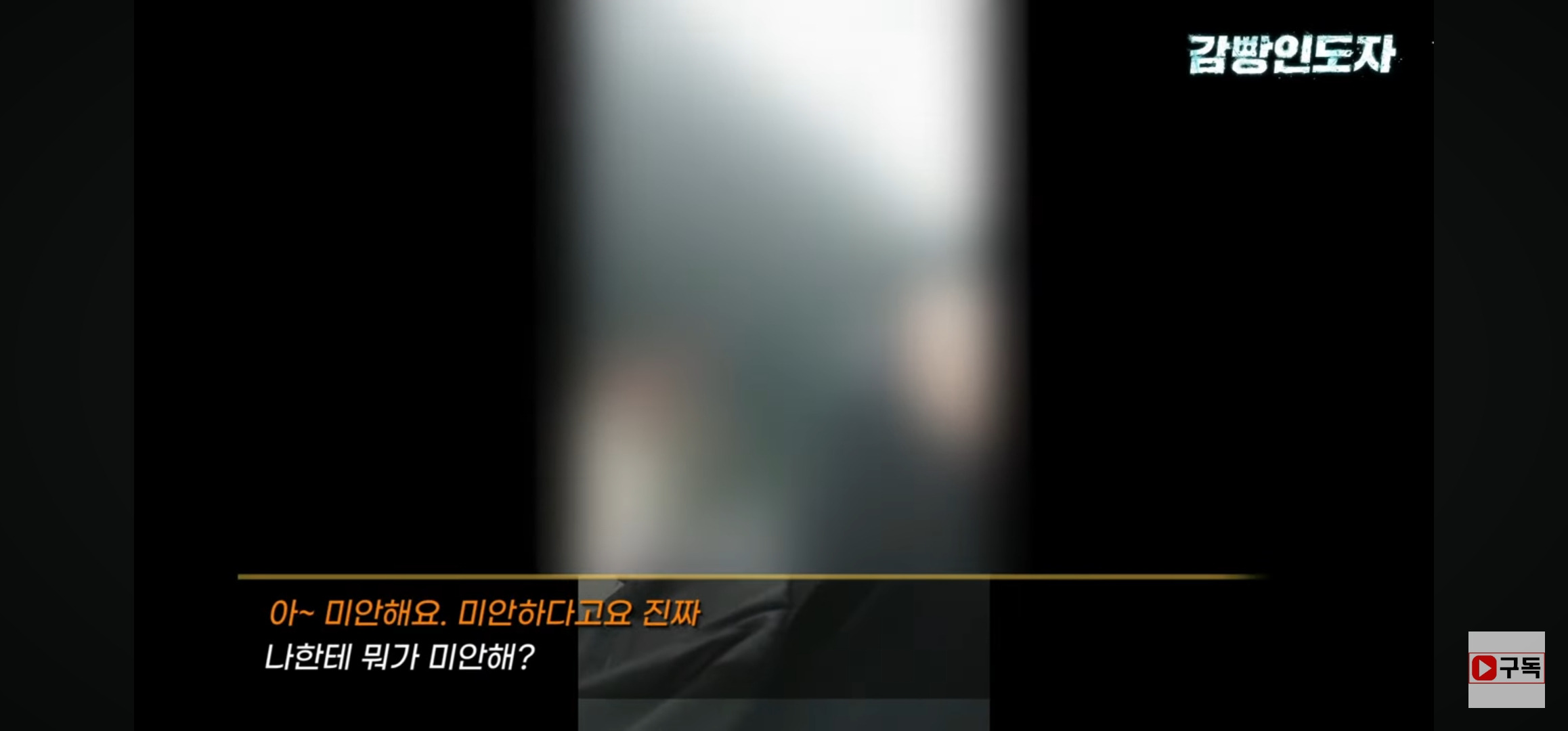 신고하면 자살할거라고 협박하는 불법촬영 범죄자.jpg | 인스티즈