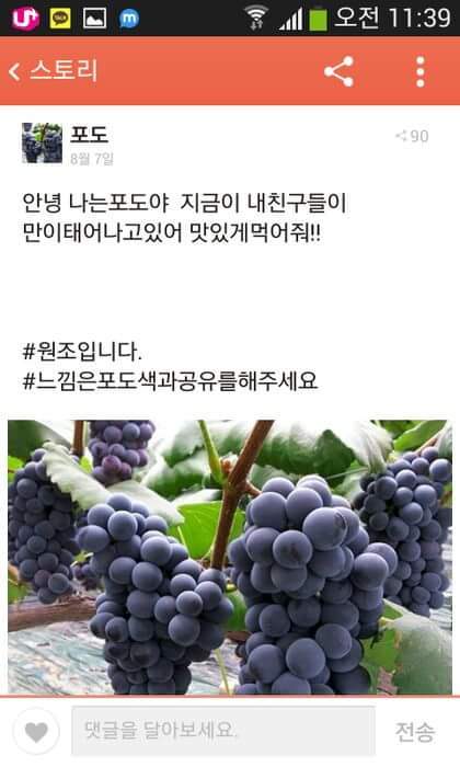 카카오스토리 레전드 | 인스티즈