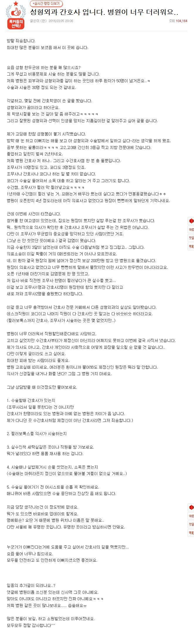 성형외과 간호사 입니다. 병원이 너무 더러워요.jpg | 인스티즈