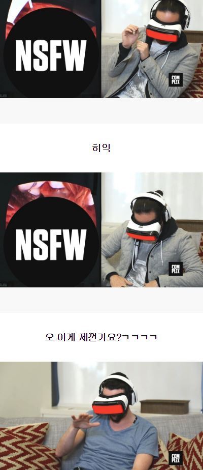 VR로 야동을 본 사람들의 반응 | 인스티즈