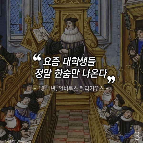 요즘 젊은 것들은 버릇이 없다(feat.만국공통) | 인스티즈