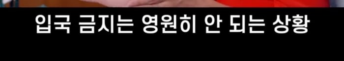 유승준이 비자를 받더라도 한국에 입국 불가한 이유 | 인스티즈