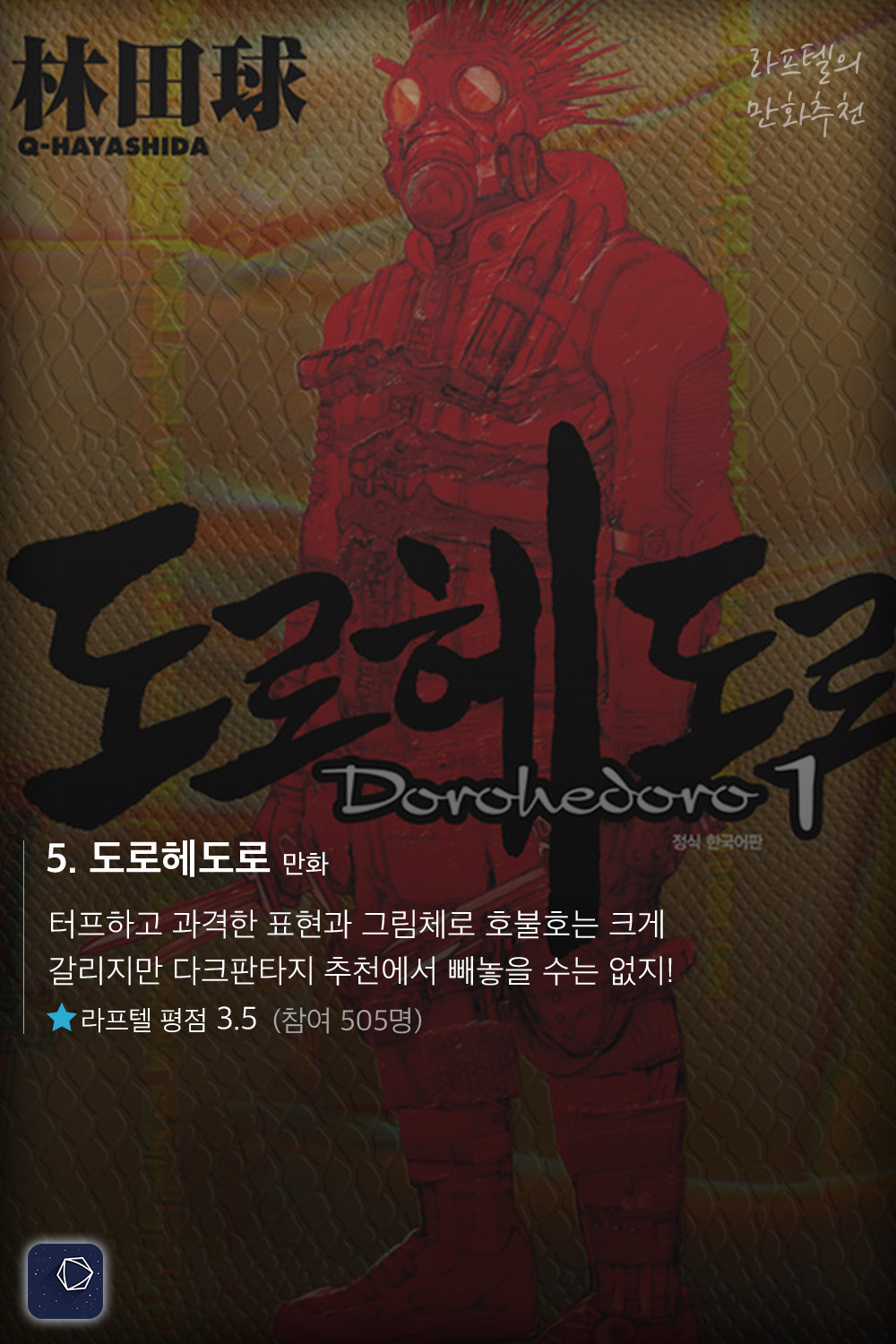 다크다크한 게 끌릴 때 추천하는 다크판타지 만화 17선 | 인스티즈