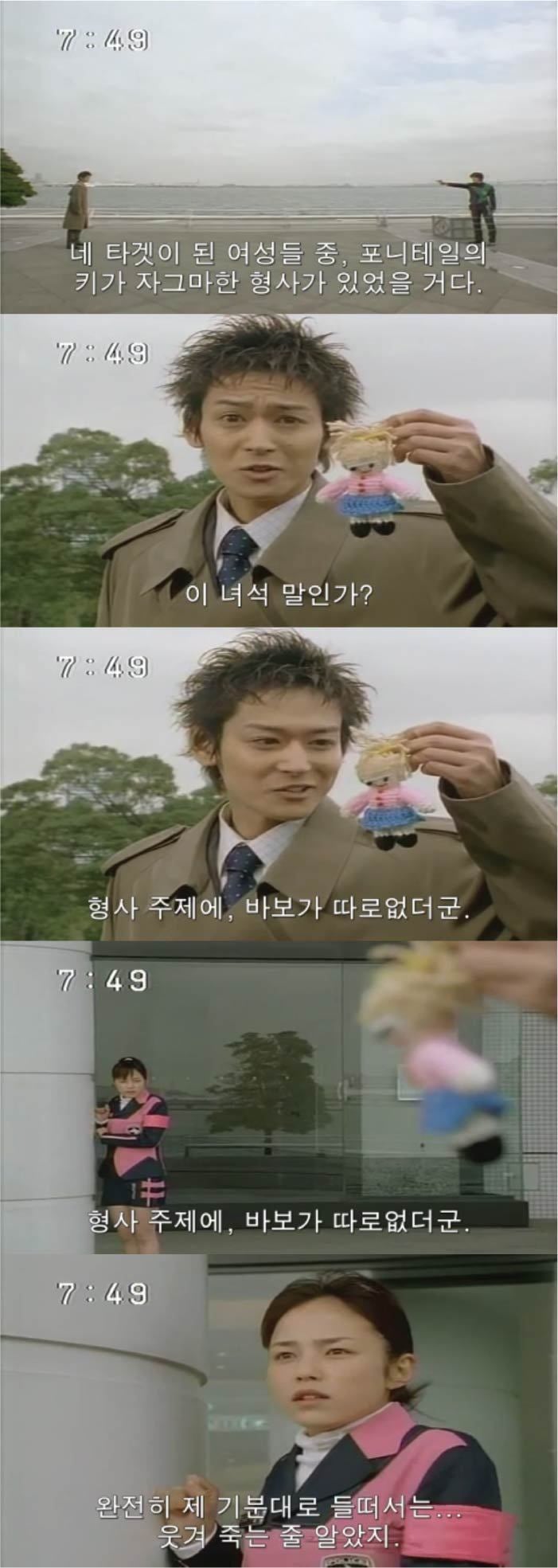 진짜 별로 없는 파워레인저 동료 사이 러브라인 에피소드 下 | 인스티즈