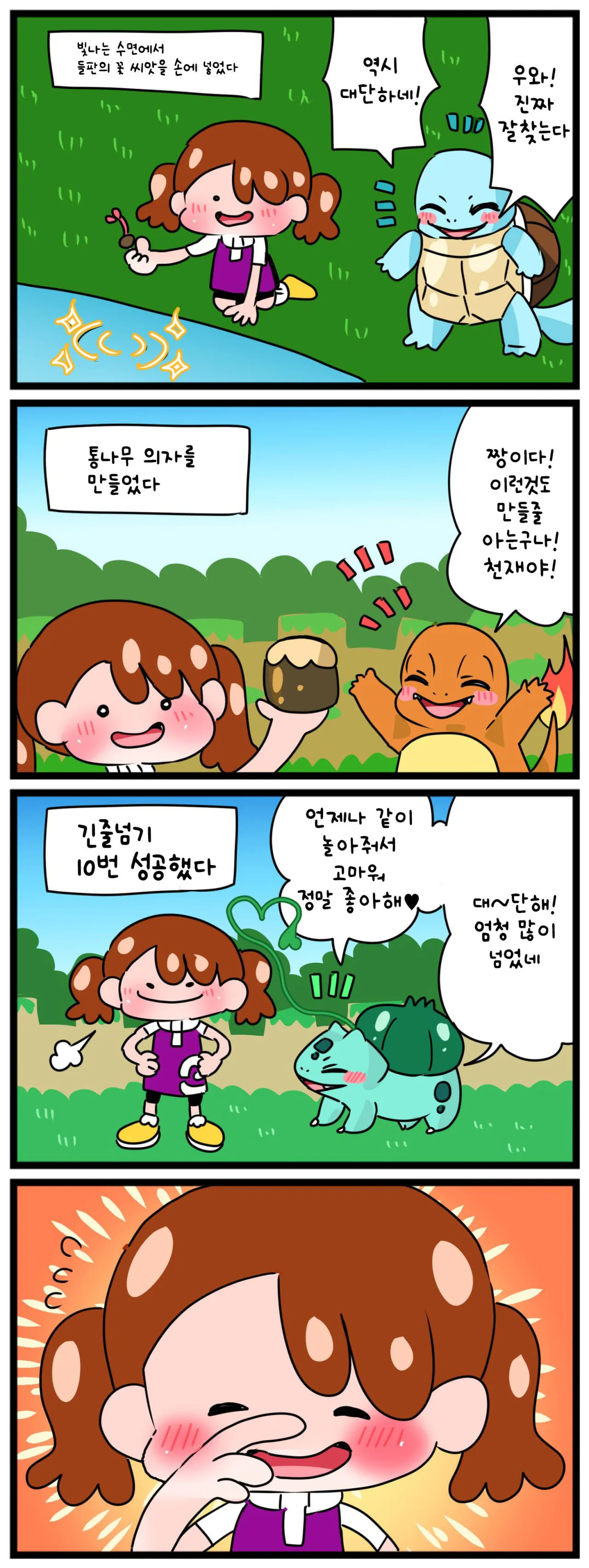 직장인의 포코피아 | 인스티즈