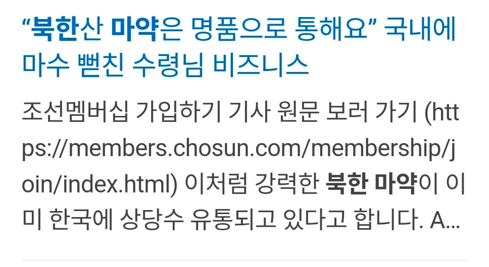 북한 김여정 심각하게 마른 이유 생각해보는 글 | 인스티즈