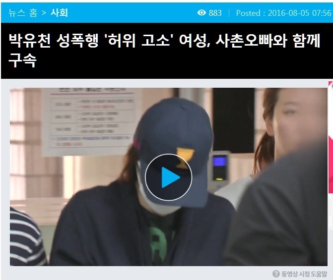 성폭행으로 고소당한 남자연예인들 상황 .jpg | 인스티즈