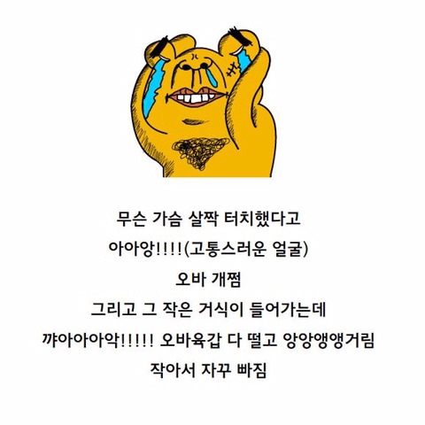 일본 야동 볼때 빡치는것 (feat. 강간) | 인스티즈