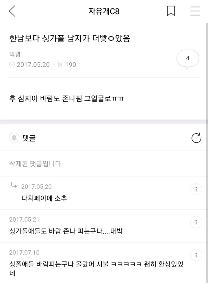 이쯤되니 궁금해지는 싱가폴 남자 얼굴 | 인스티즈